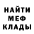 МЕТАДОН белоснежный Radik Xismatyllin