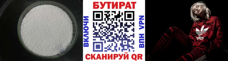 Бутират BDO 33% Прохладный