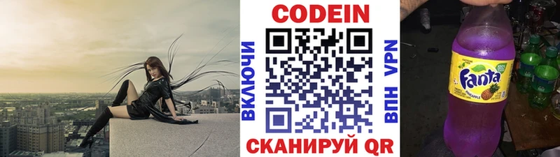 Codein Purple Drank  МЕГА как зайти  Прохладный 