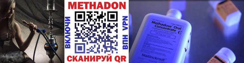 Метадон мёд  хочу   Прохладный 